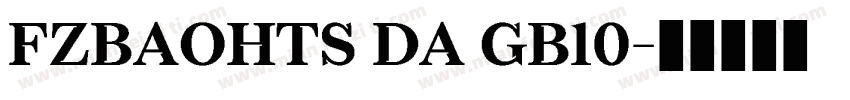 FZBAOHTS DA GB10字体转换